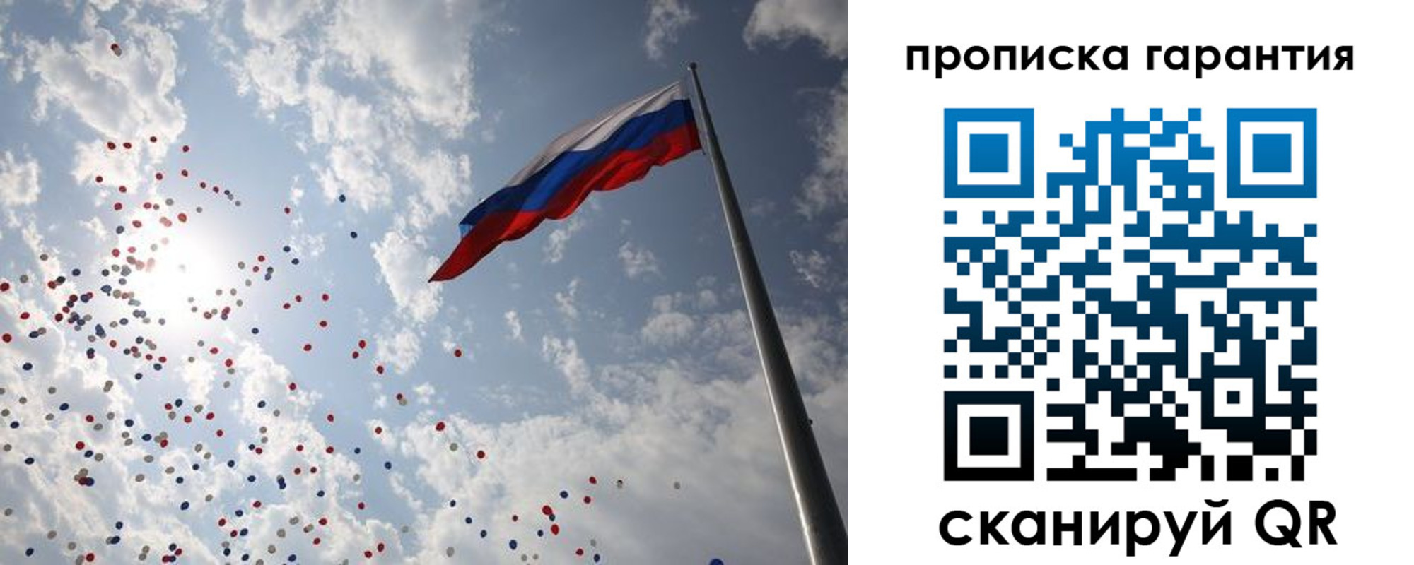 временная регистрация недорого в Севастополе