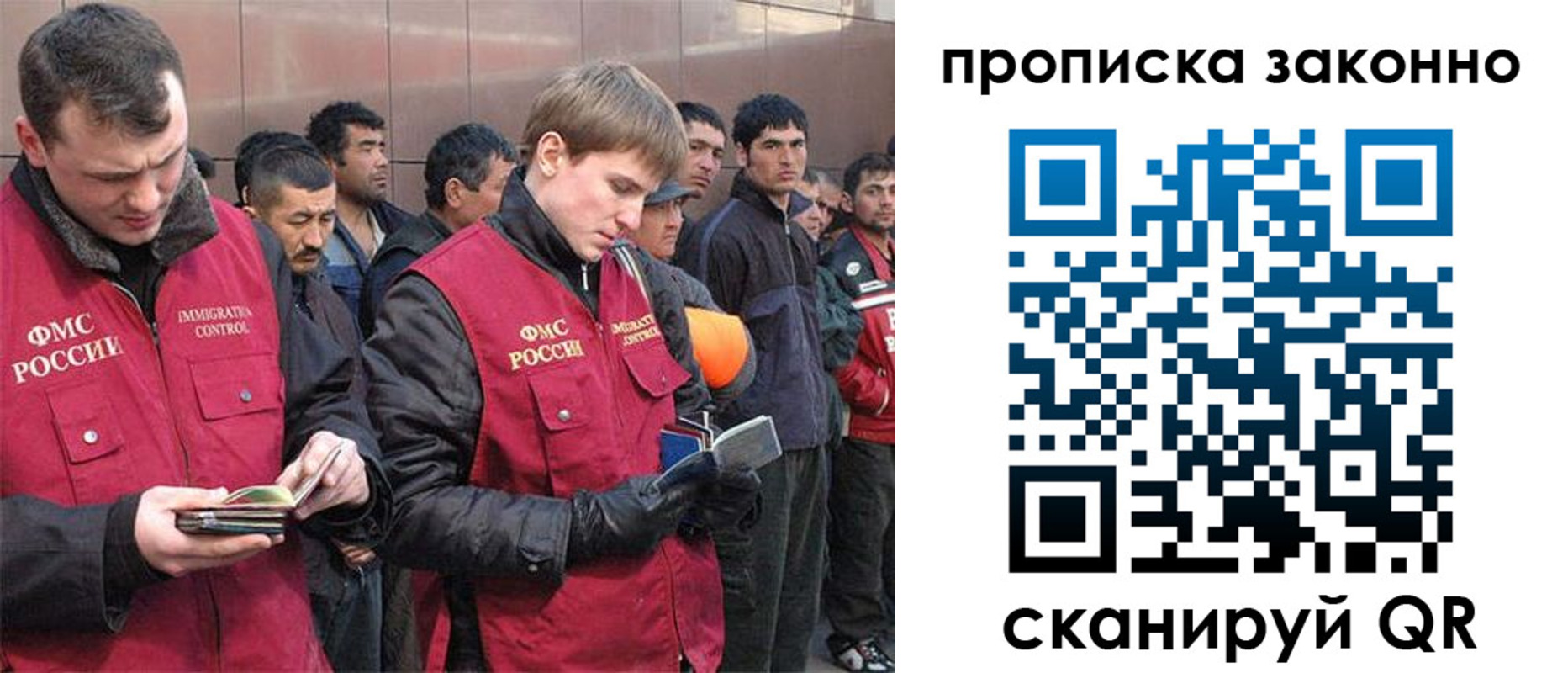 прописка гарантия в Севастополе