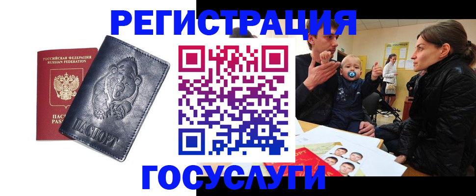 временная прописка в Севастополе